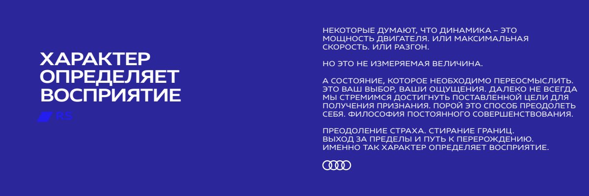 2019 – RS6 Avant (RU) Preview Page 2
