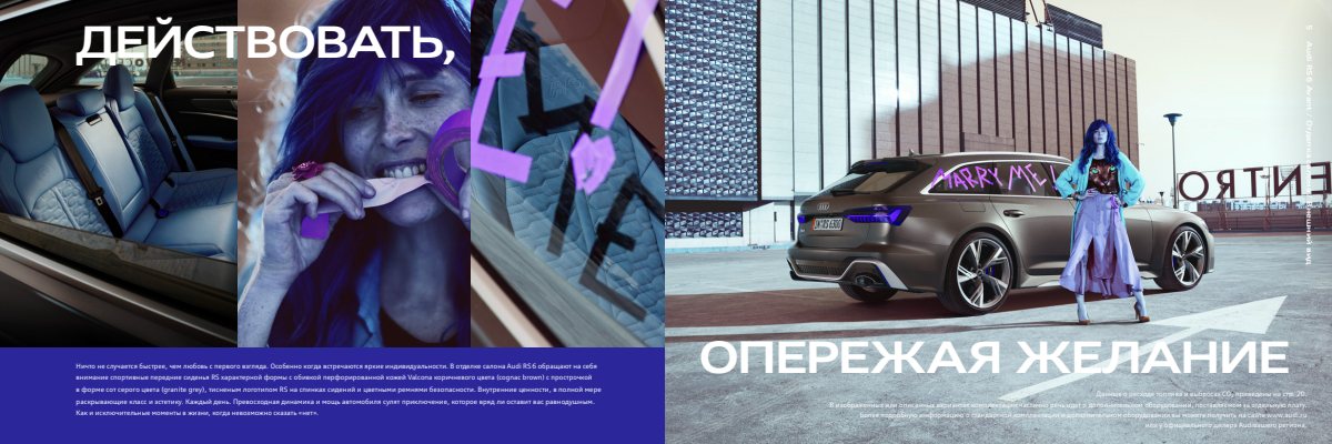 2019 – RS6 Avant (RU) Preview Page 3