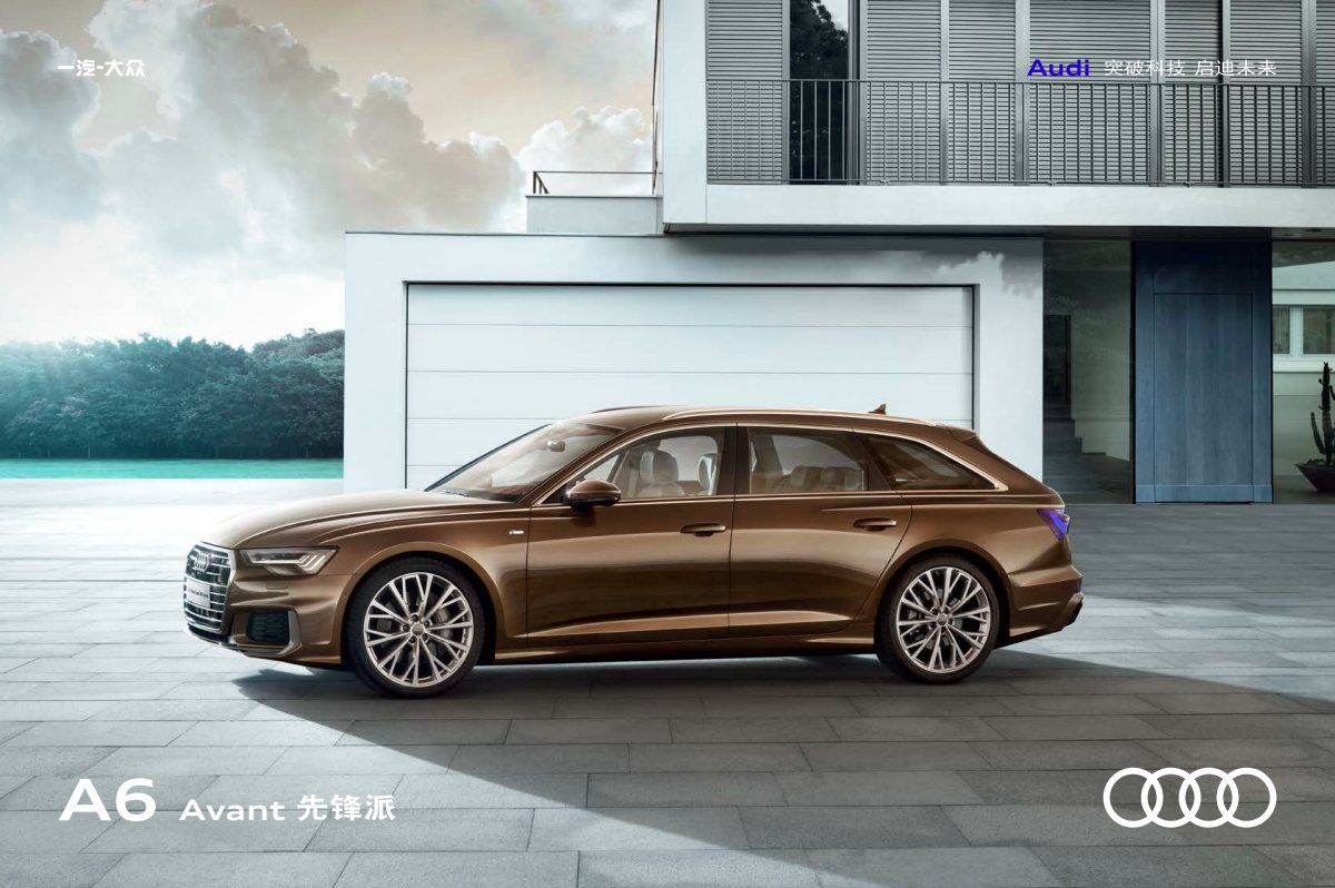 2020 – A6 Avant (CN) Preview Page 1