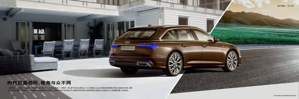 2020 – A6 Avant (CN) Preview Page 3