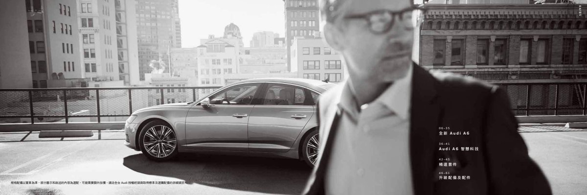 2021 – A6 Sedan & Avant (TW) Preview Page 3