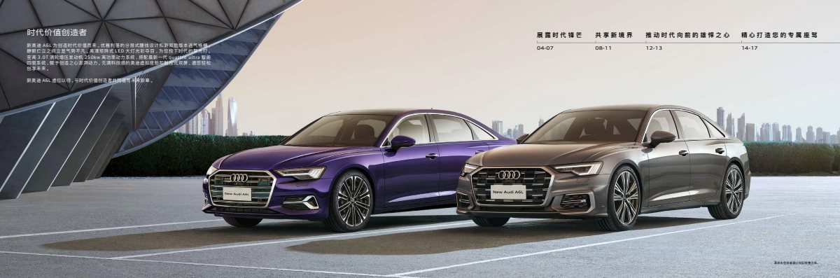 2022 – A6 L Sedan (CN) Preview Page 2