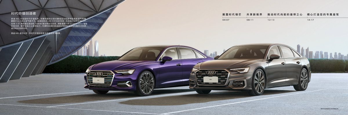 2023 – A6 L Sedan (CN) Preview Page 2