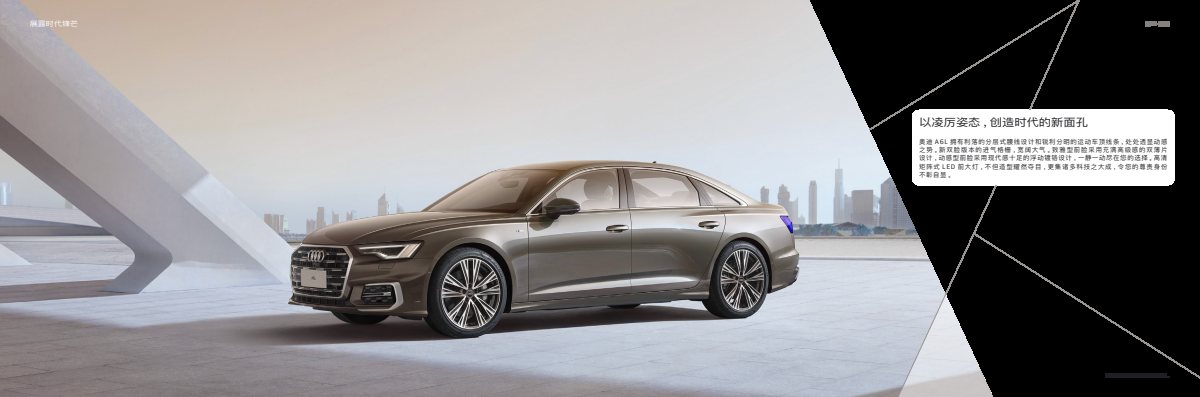 2023 – A6 L Sedan (CN) Preview Page 3