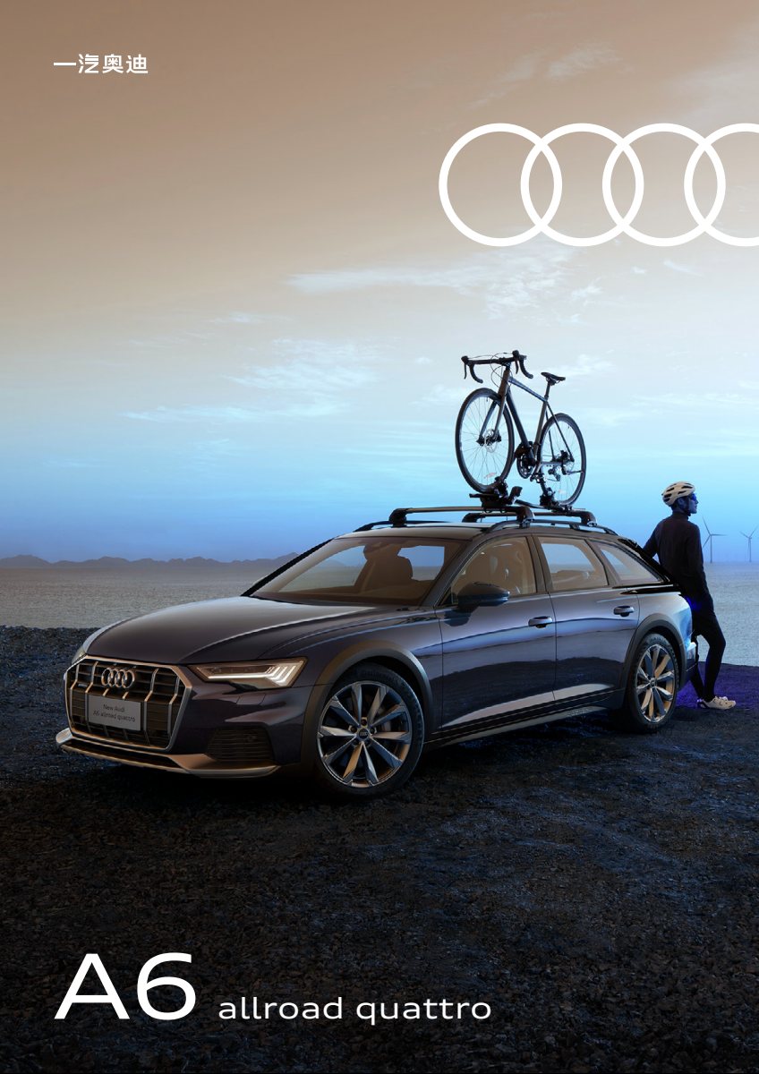 2023 – A6 Allroad (CN) Preview Page 1