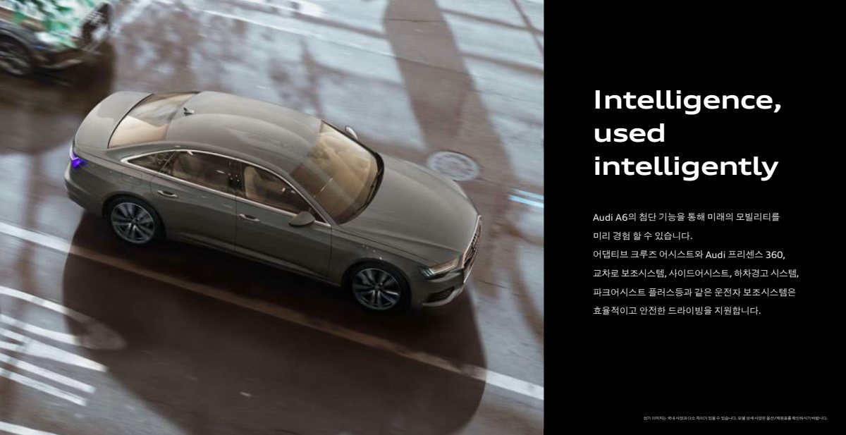 2023 – A6 & S6 Sedan (KR) Preview Page 3