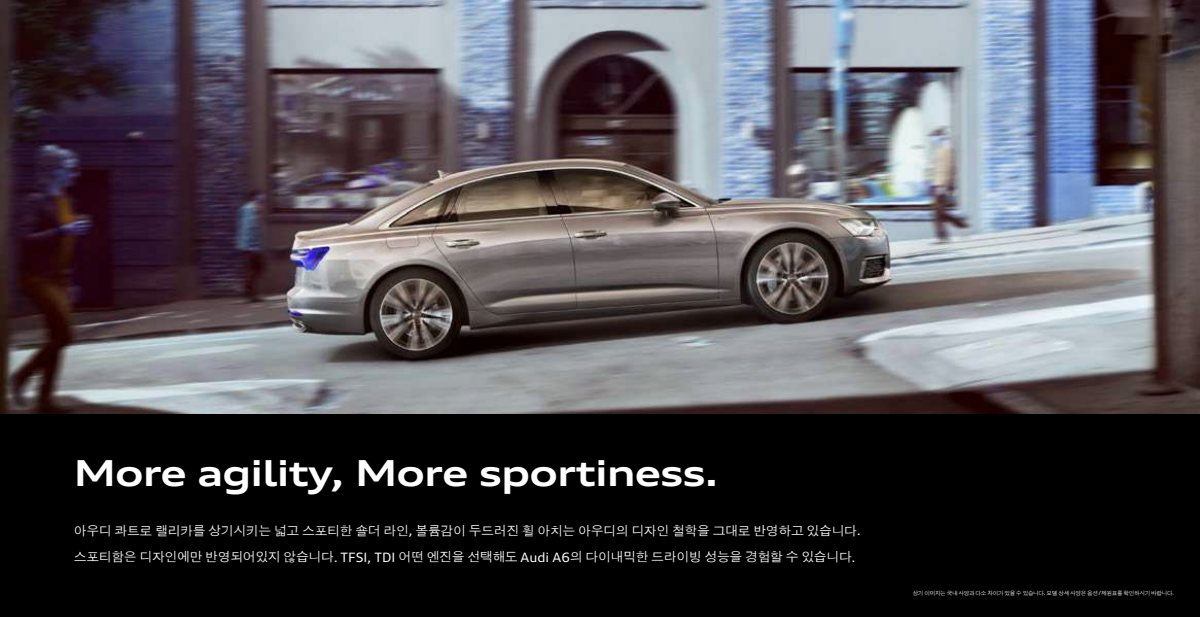 2023 – A6 & S6 Sedan (KR) Preview Page 4