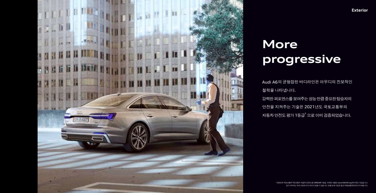 2023 – A6 & S6 Sedan (KR) Preview Page 6