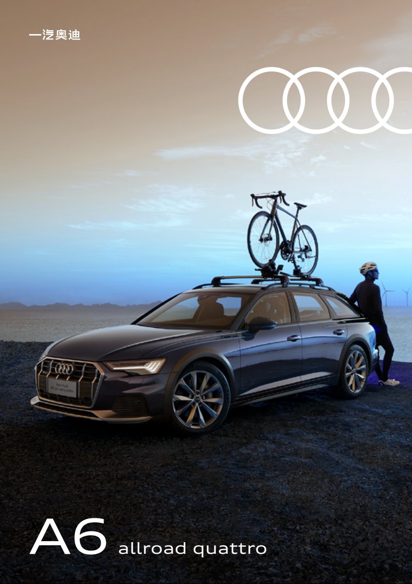 2024 – A6 Allroad (CN) Preview Page 1