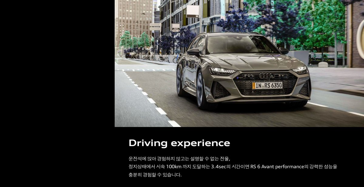 2024 – RS6 Avant (KR) Preview Page 2