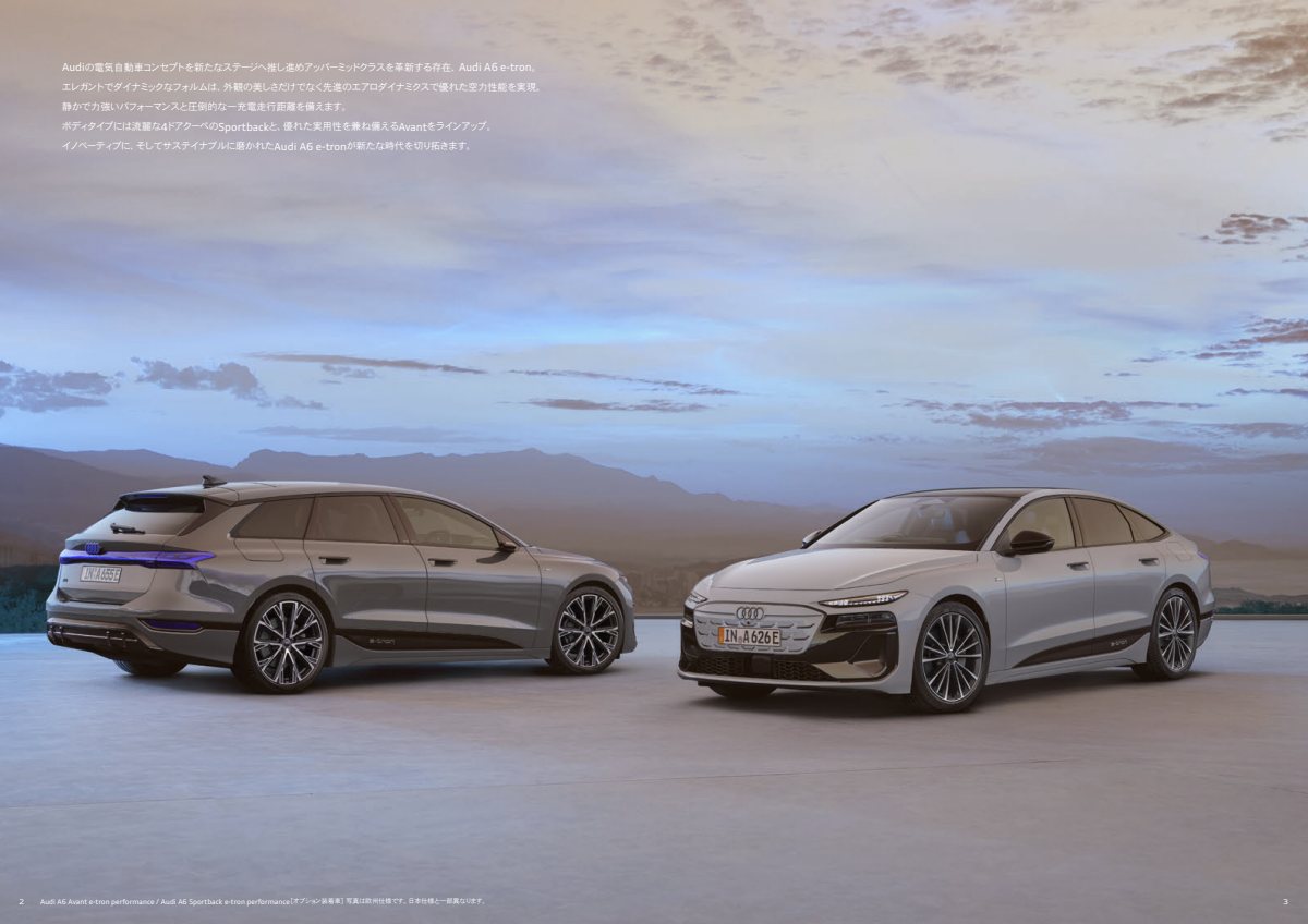 2025 – A6 e-tron Sportback & Avant (JP) Preview Page 2