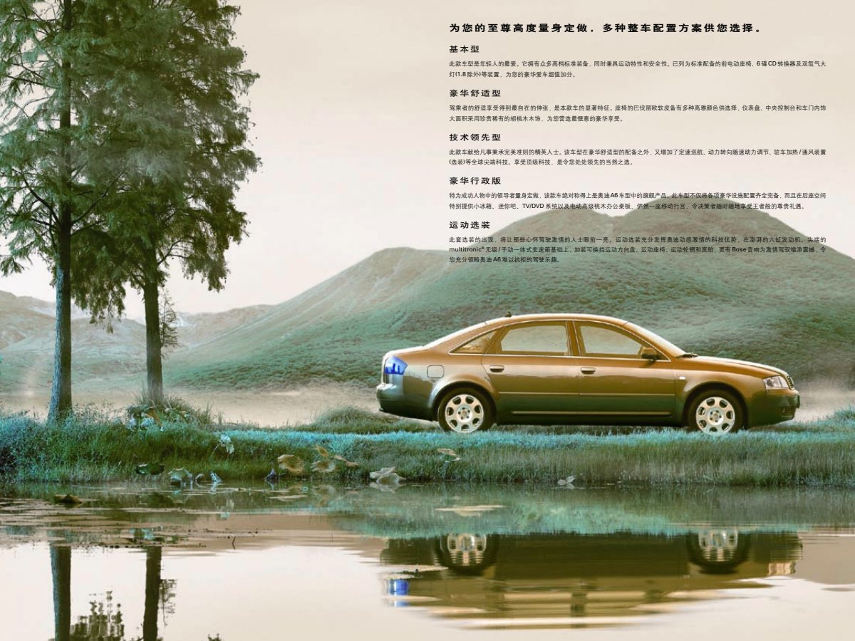 2004 – A6 Sedan (CN) Preview Page 1