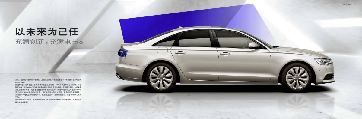 2013 – A6 Hybrid (CN) Preview Page 2