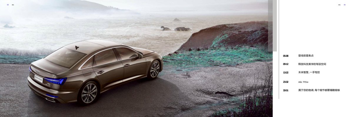 2020 – A6 L Sedan (CN) Preview Page 3