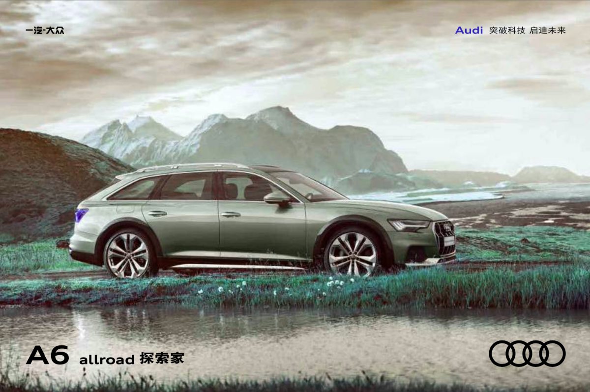 2020 – A6 Allroad (CN) Preview Page 1