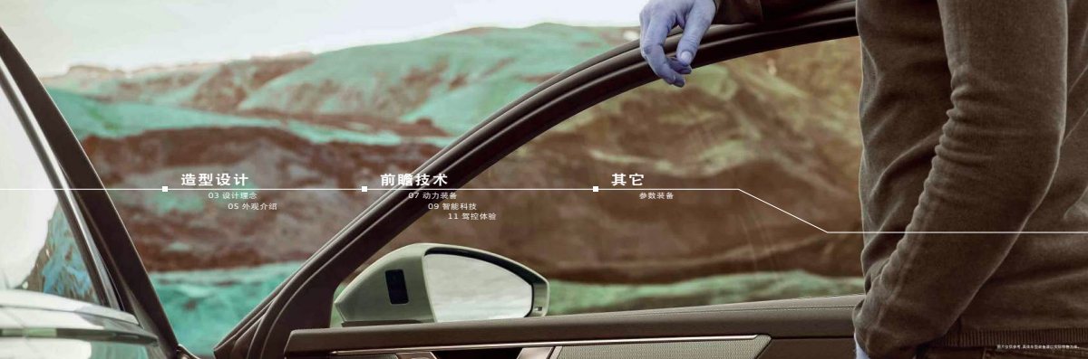 2020 – A6 Allroad (CN) Preview Page 2