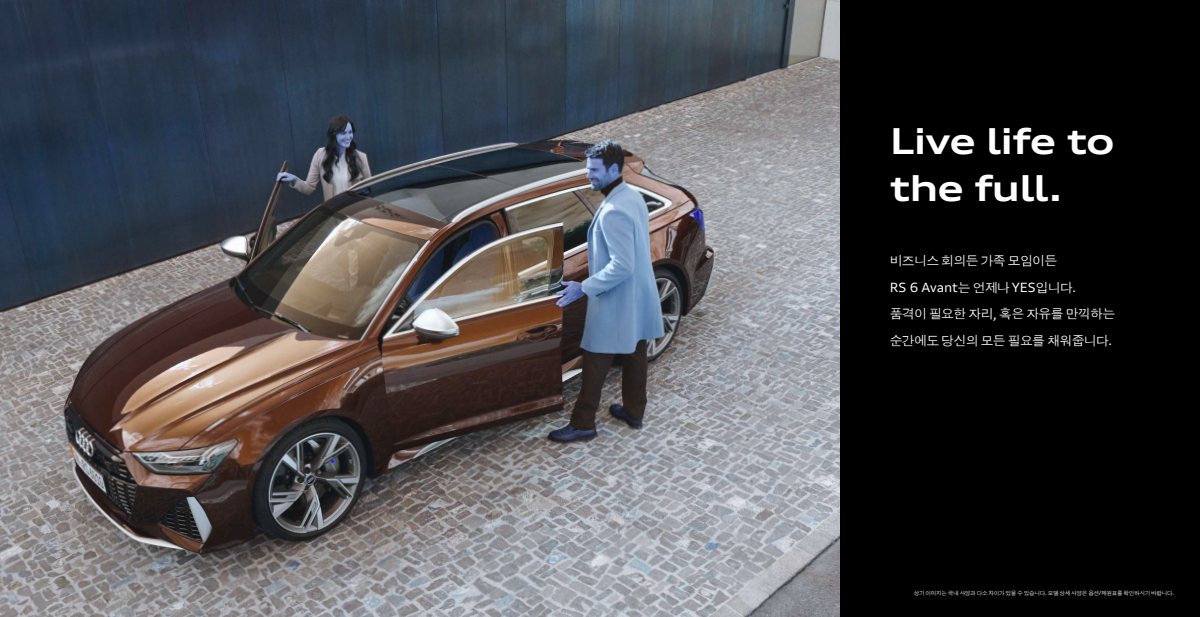 2023 – RS6 Avant (KR) Preview Page 3