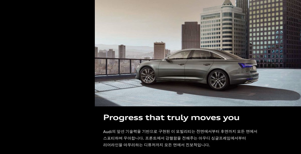 2024 – A6 Sedan (KR) Preview Page 2