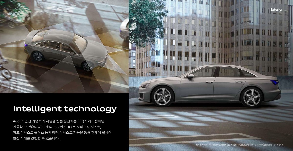 2024 – A6 Sedan (KR) Preview Page 8