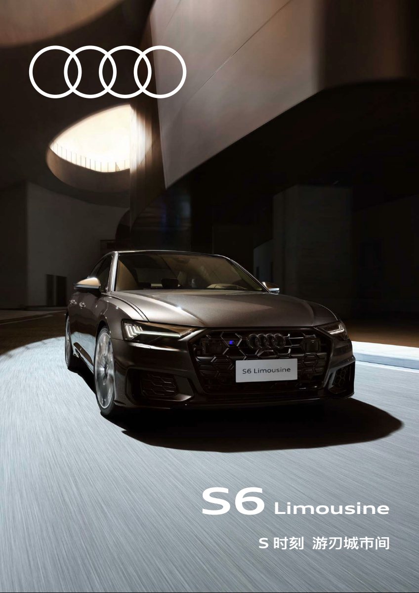 2025 – S6 Sedan (CN) Preview Page 1