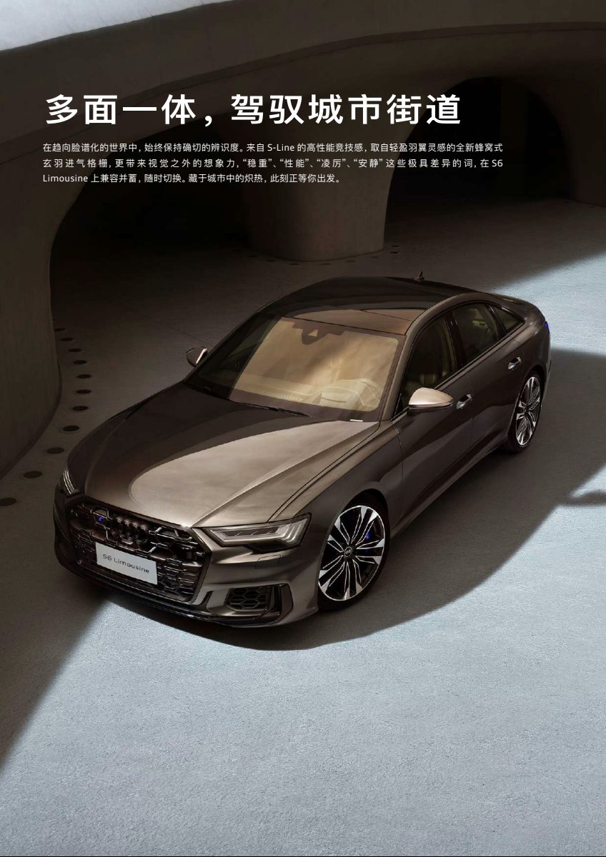 2025 – S6 Sedan (CN) Preview Page 2