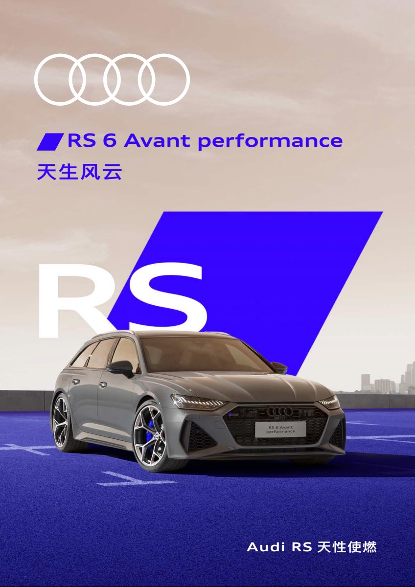 2025 – RS6 Avant Performance (CN) Preview Page 1