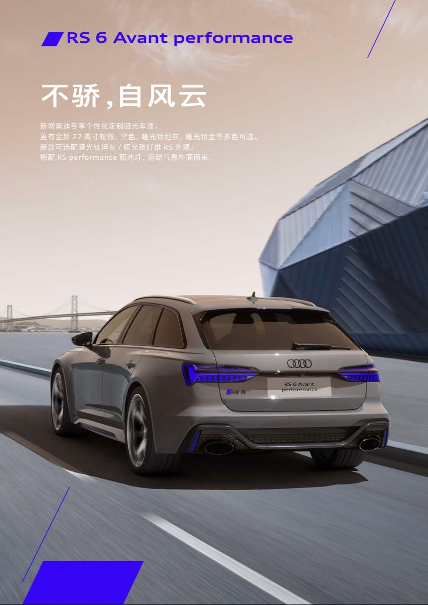 2025 – RS6 Avant Performance (CN) Preview Page 2