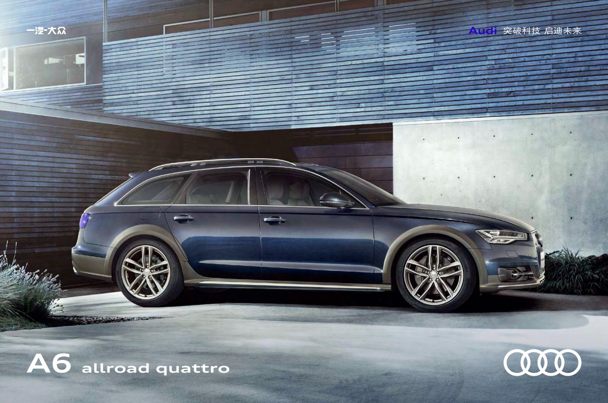 2019 – A6 Allroad (CN) Preview Page 1
