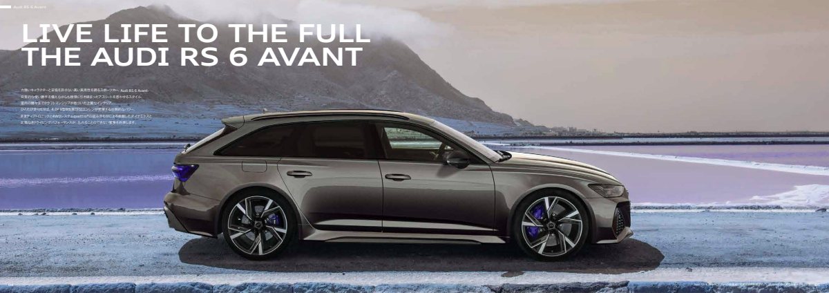 2020 – RS6 Avant (JP) Preview Page 3