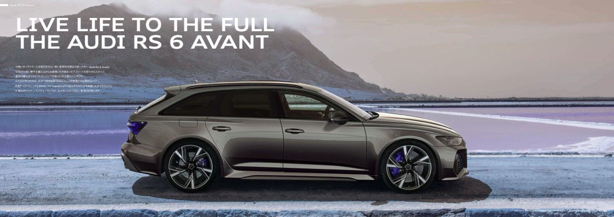 2021 – RS6 Avant (JP) Preview Page 3