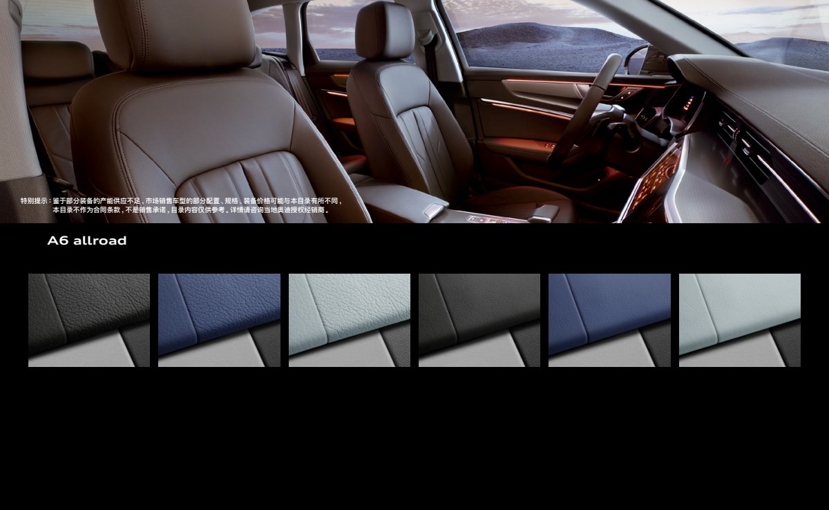 2022 – A6 Allroad (CN) Preview Page 3