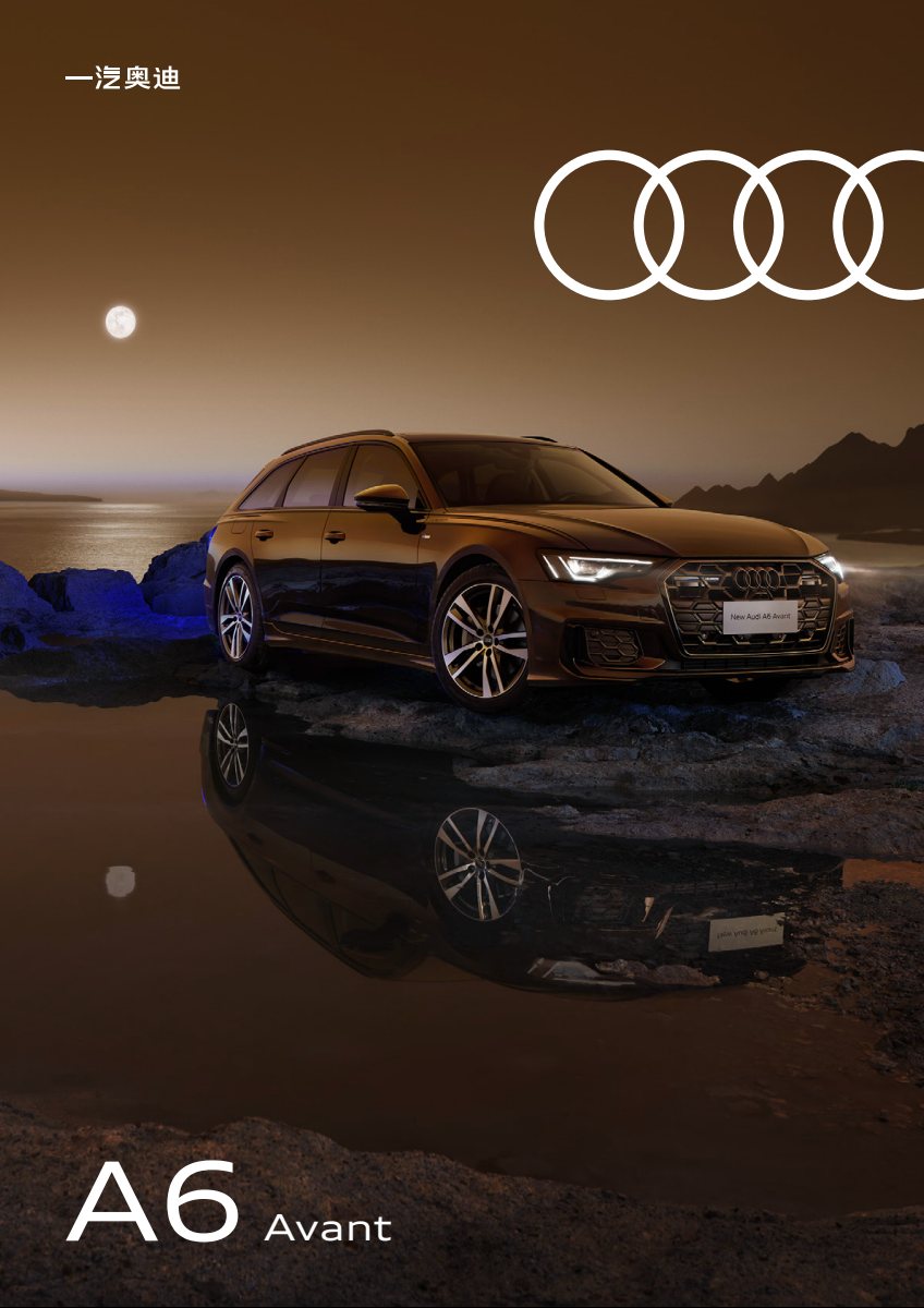 2023 – A6 Avant (CN) Preview Page 1