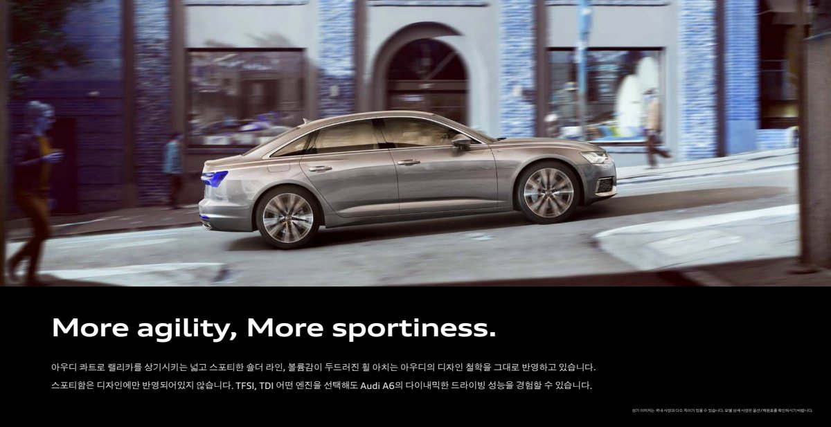2024 – A6 & S6 Sedan (KR) Preview Page 4