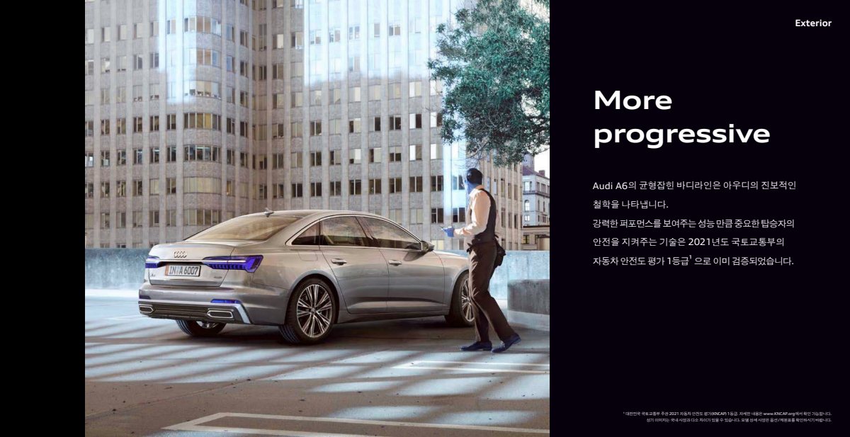 2024 – A6 & S6 Sedan (KR) Preview Page 6
