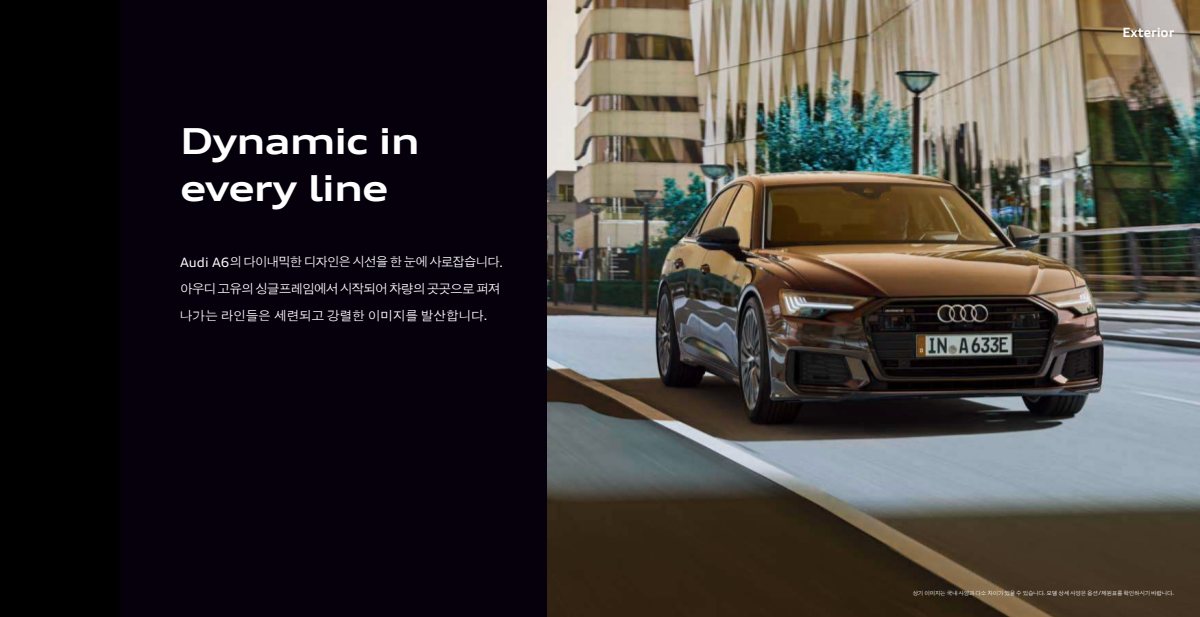 2024 – A6 & S6 Sedan (KR) Preview Page 7