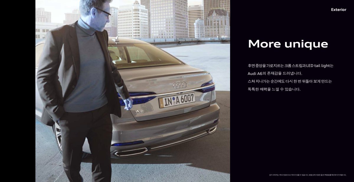 2024 – A6 & S6 Sedan (KR) Preview Page 8