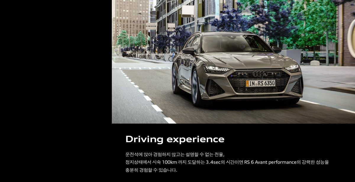 2025 – RS6 Avant (KR) Preview Page 2