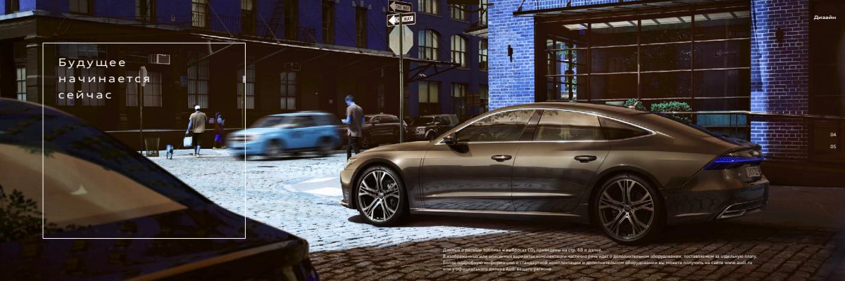 2019 – A7 Sportback (RU) Preview Page 3