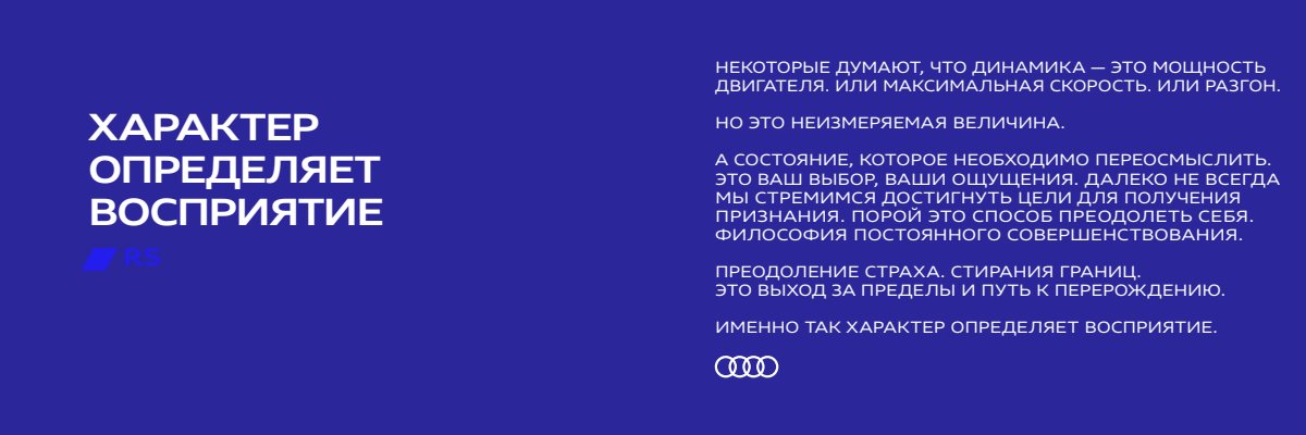2019 – RS7 Sportback (RU) Preview Page 2