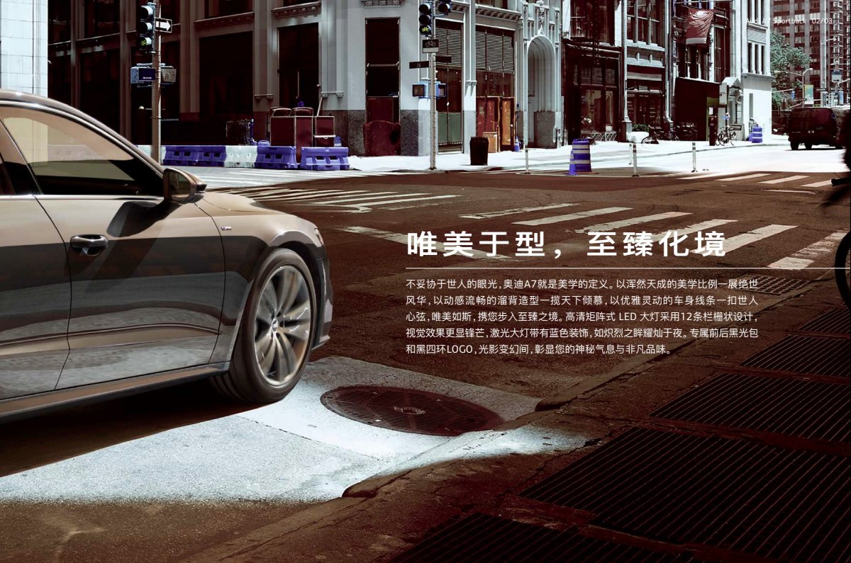 2021 – A7 Sportback (CN) Preview Page 3