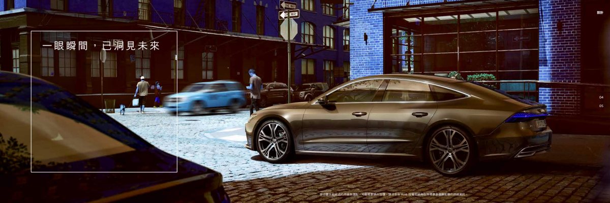 2021 – A7 Sportback (TW) Preview Page 3