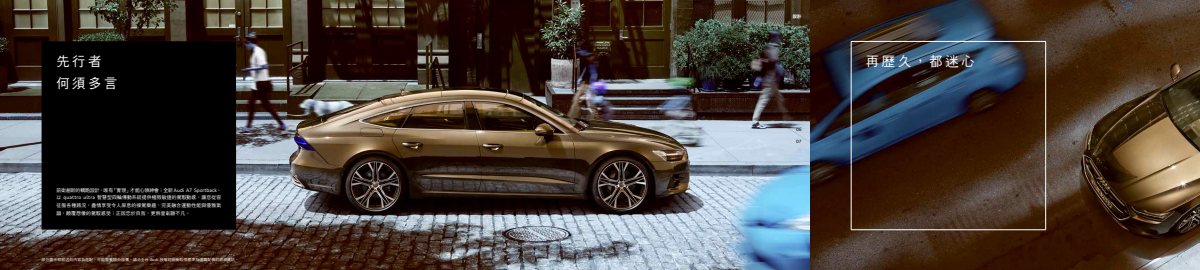 2021 – A7 Sportback (TW) Preview Page 4