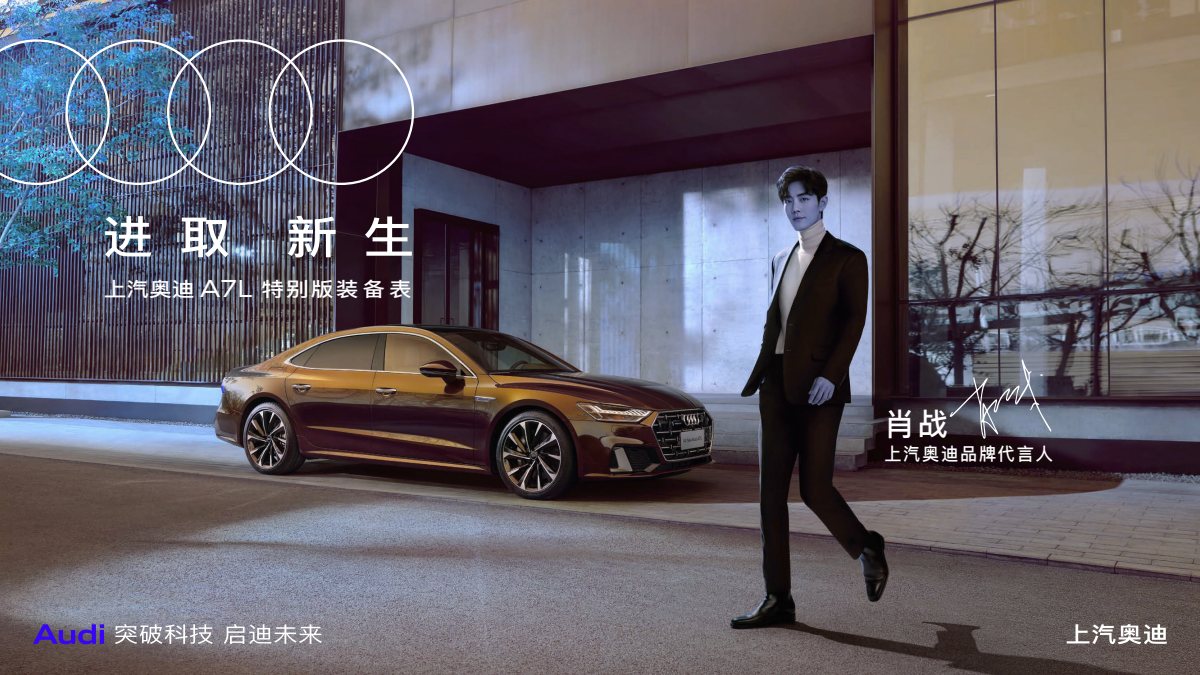2022 – A7 L (CN) Preview Page 1