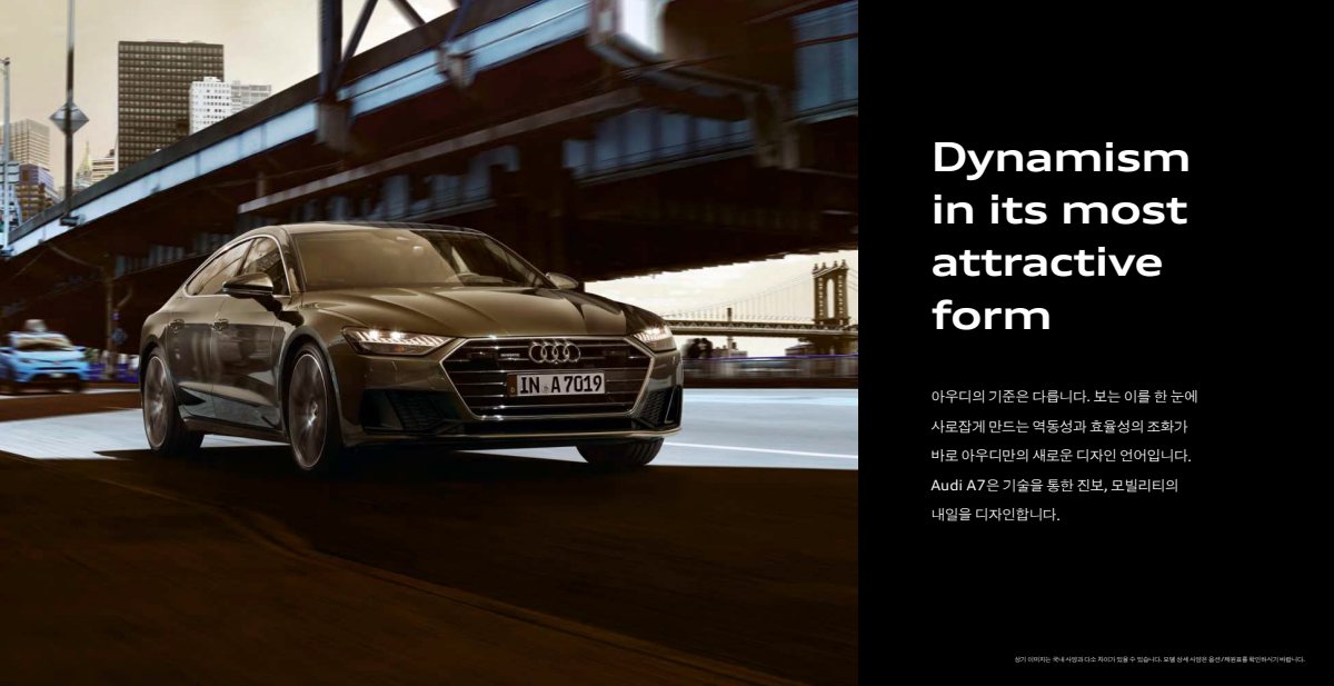 2023 – A7 & S7 Sportback (KR) Preview Page 3