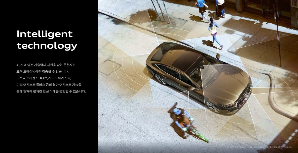 2023 – A7 & S7 Sportback (KR) Preview Page 4