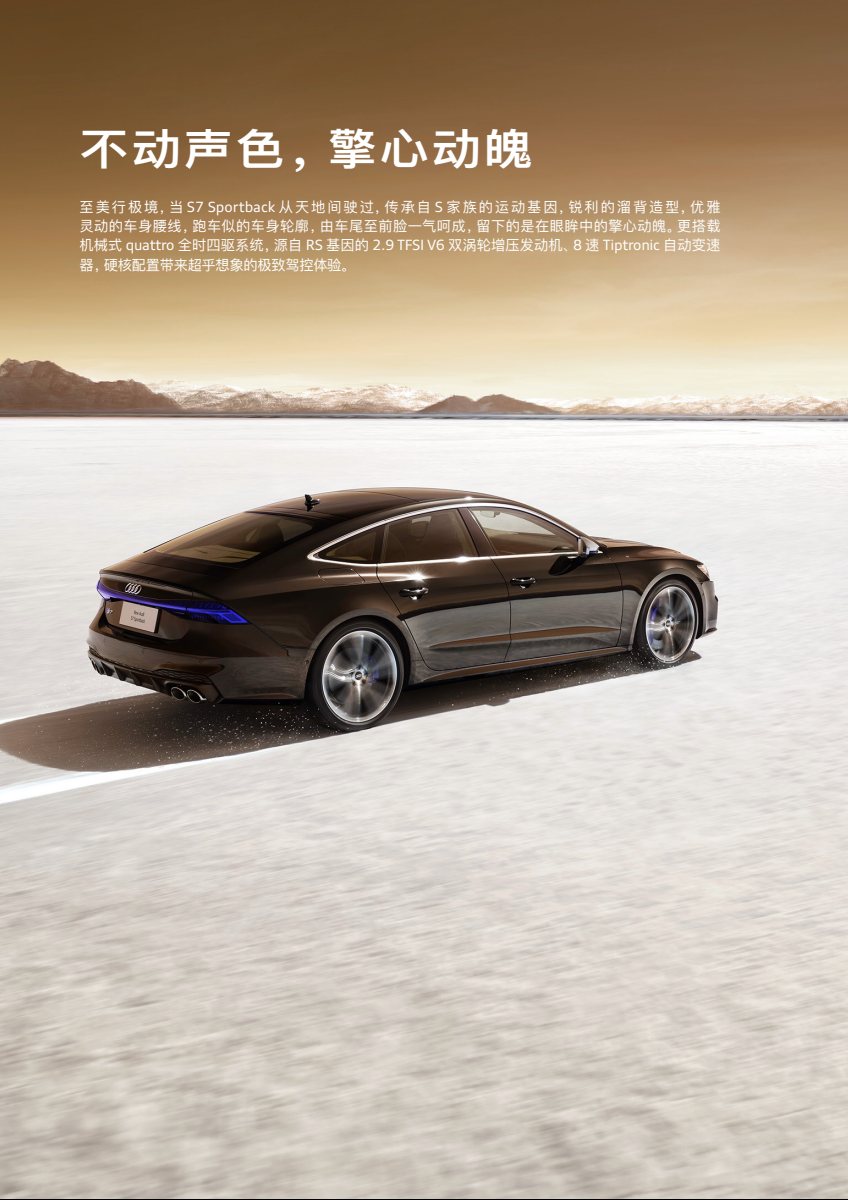 2024 – S7 Sportback (CN) Preview Page 2