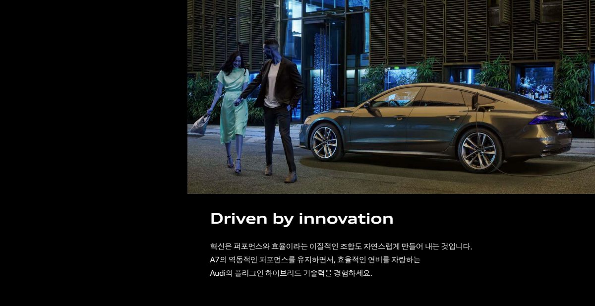 2025 – A7 Sportback (KR) Preview Page 3