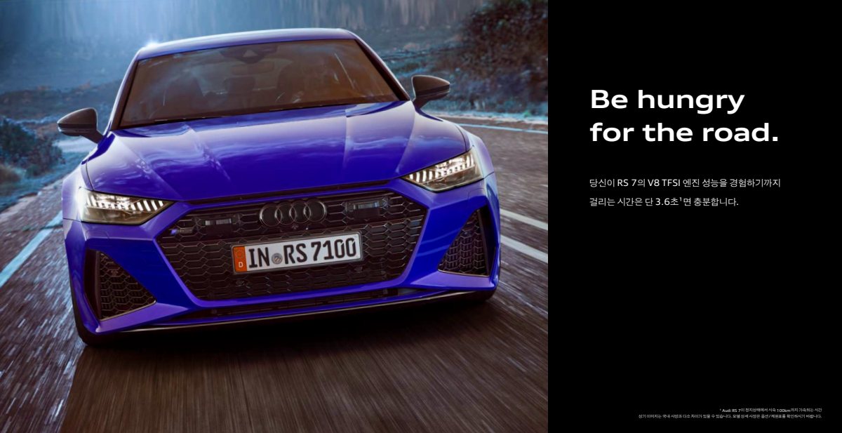 2023 – RS7 Sportback (KR) Preview Page 3