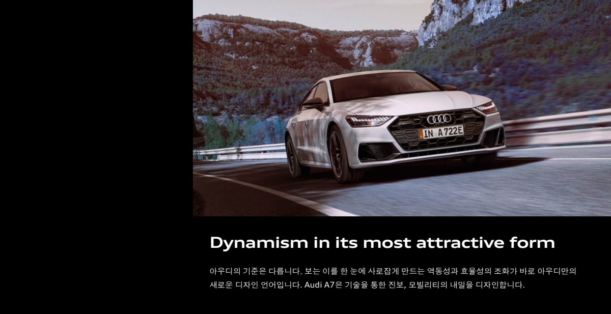 2024 – A7 Sportback (KR) Preview Page 2