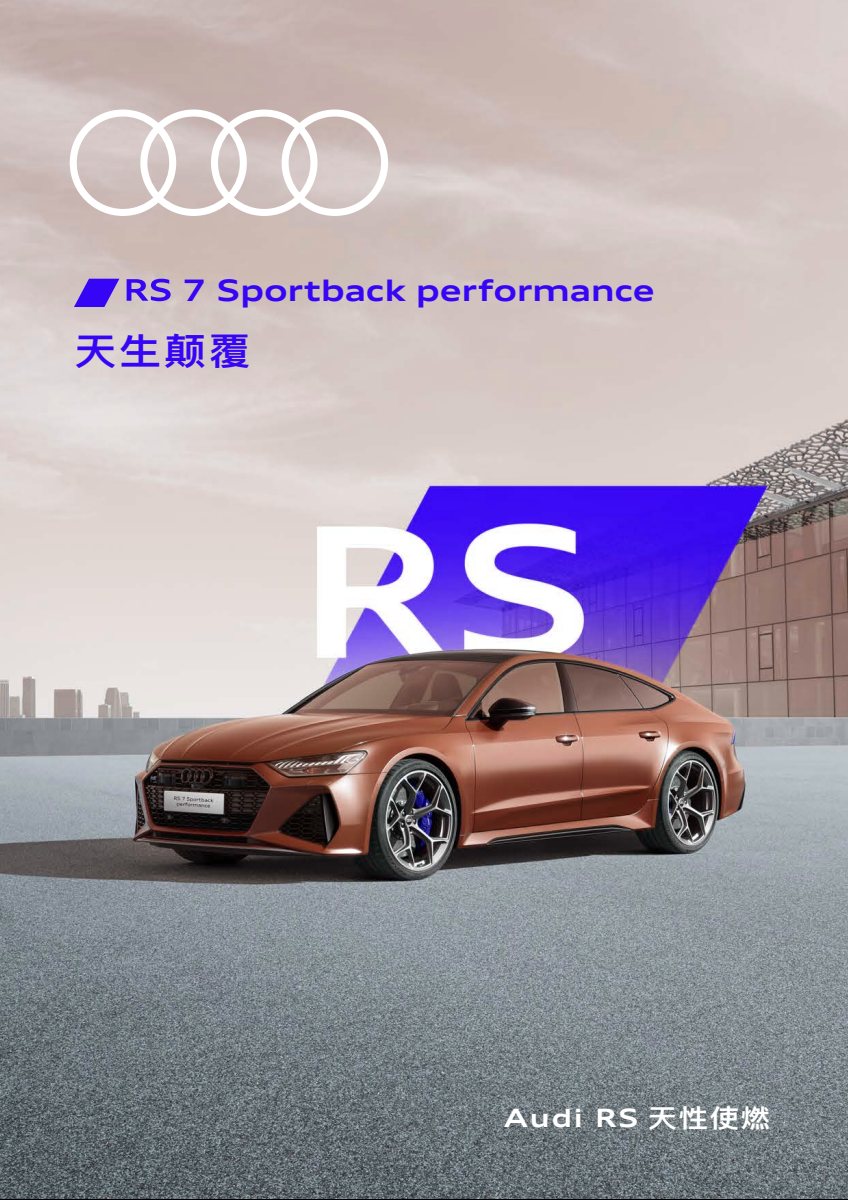 2025 – RS7 Sportback Performance (CN) Preview Page 1